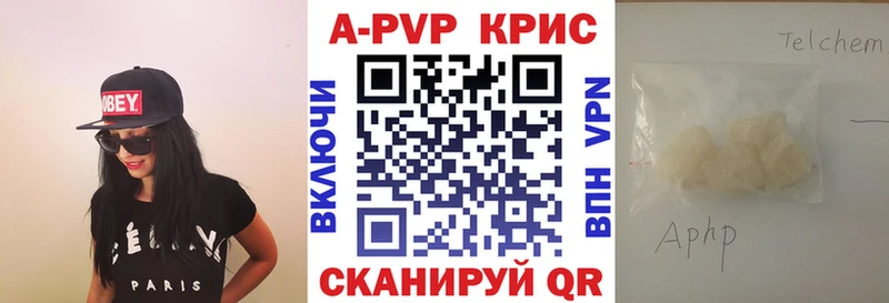 Альфа ПВП Соль  продажа наркотиков  Бородино 