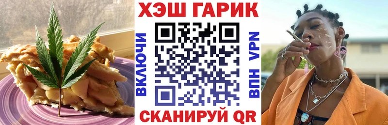 где купить   Бородино  Печенье с ТГК конопля 