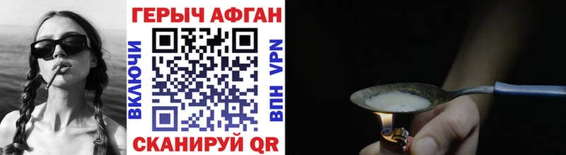 ГЕРОИН VHQ Бородино