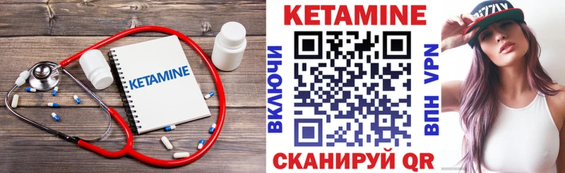 Кетамин ketamine  KRAKEN ссылка  Бородино  купить закладку 