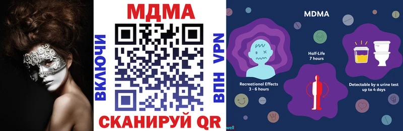 закладки  Бородино  МДМА Molly 