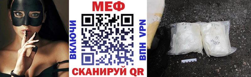 Мефедрон мука  кракен рабочий сайт  Бородино 