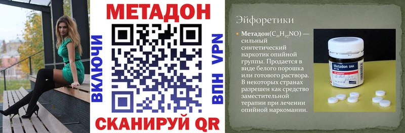 хочу наркоту  Бородино  Метадон мёд 