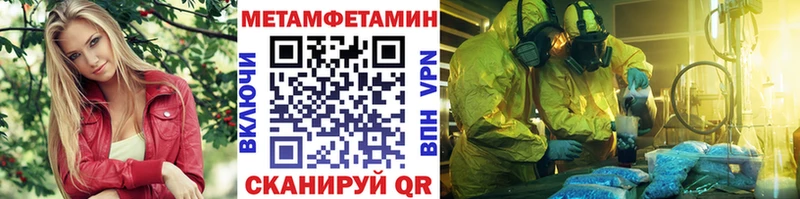 купить закладку  Бородино  МЕТАМФЕТАМИН кристалл 
